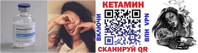 Кетамин VHQ  Яхрома 