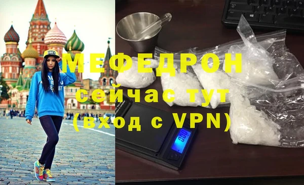 мефедрон мука Беломорск