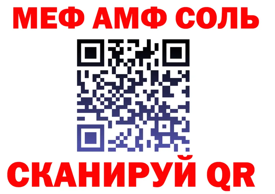 АМФ 97% ТОР маркетплейс blacksprut Яхрома